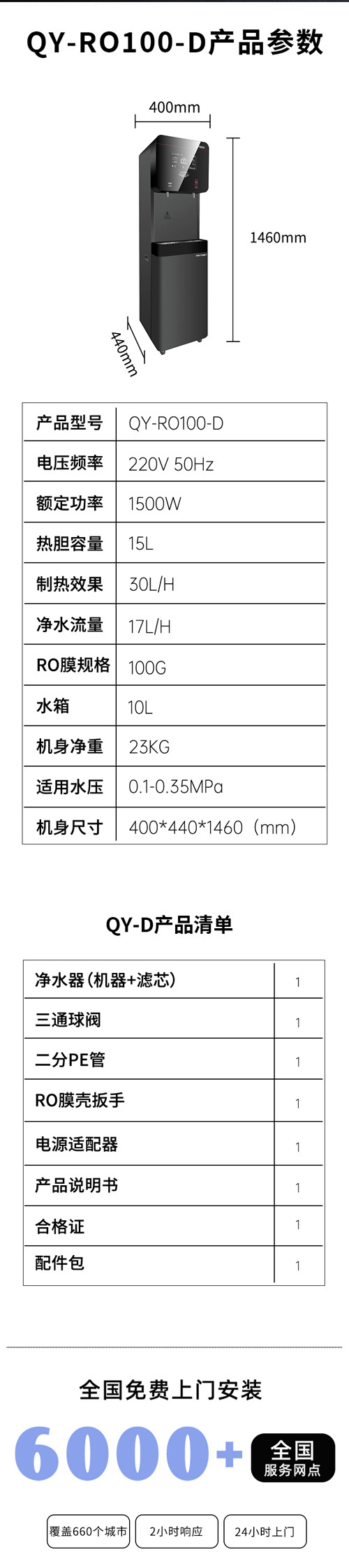 青于商用净水系列-D